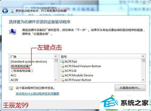 点击:下一步 win10系统设备管理器的pCi简易通讯控制器显示黄色的解决方法