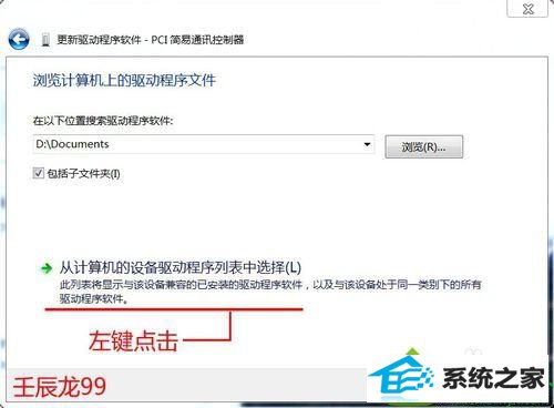点击:下一步(n) win10系统设备管理器的pCi简易通讯控制器显示黄色的解决方法