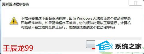 win10系统设备管理器的pCi简易通讯控制器显示黄色的解决方法