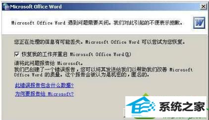 win10ϵͳoffice2007򲻿ĽͼĽ̳̣