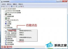 win10ϵͳ豸pCiͨѶʾɫĻָ