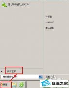 win10ϵͳoffice2007򲻿ò裨ͼĽ̳̣