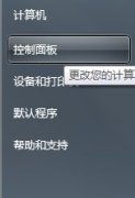 win10ϵͳܸ˻Ƶ޸