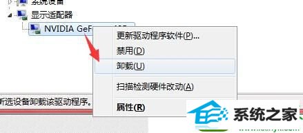 点击卸载 win10系统停在欢迎界面的解决方法