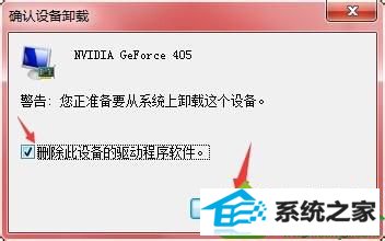选择删除驱动软件 win10系统停在欢迎界面的解决方法