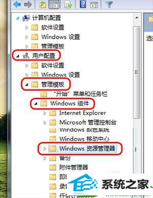 打开组策略编辑器 win10系统不能新建文件夹的解决方法图文)