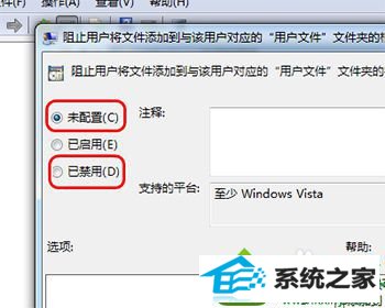 按“确定” win10系统不能新建文件夹的解决方法图文)