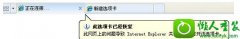 win10ϵͳʹiEʾѡѾ޸Ĳ취