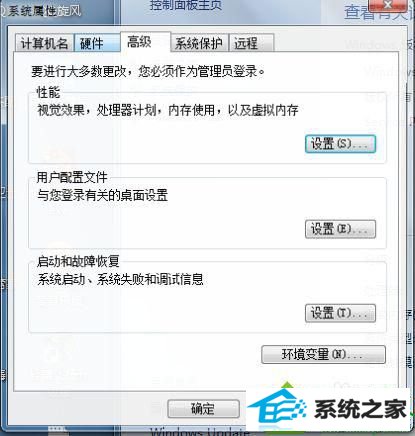选择“高级” win10系统打开窗口缓慢的解决方法