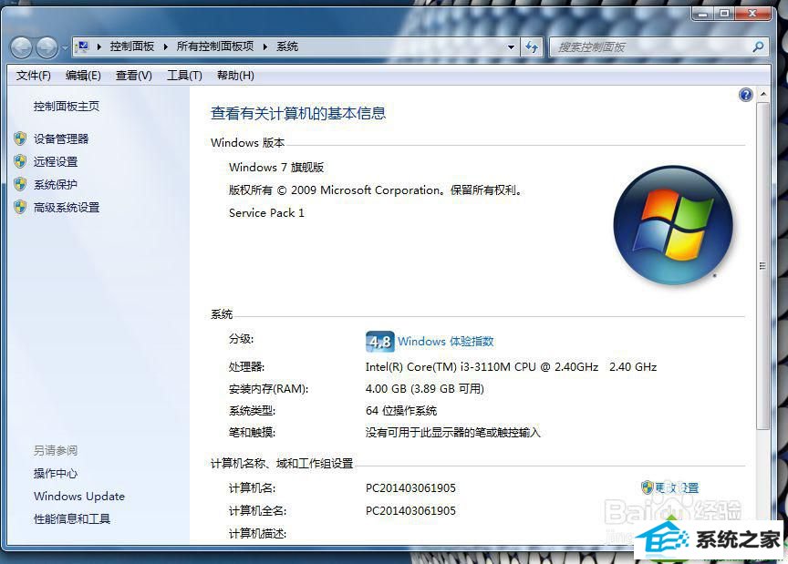 选择“高级系统设置” win10系统打开窗口缓慢的解决方法
