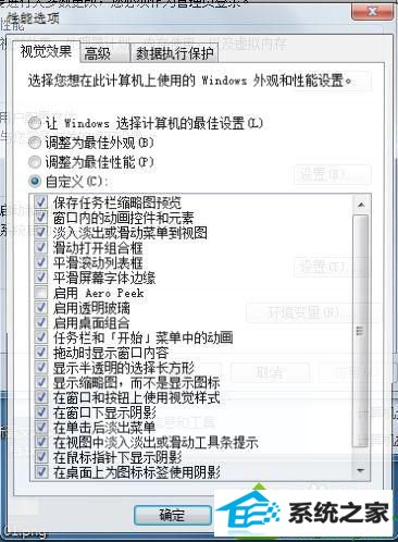 点击确定 win10系统打开窗口缓慢的解决方法