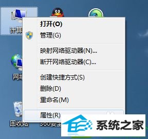 选择“属性” win10系统打开窗口缓慢的解决方法