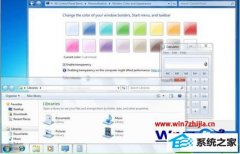 win10ϵͳҲaeroЧķ