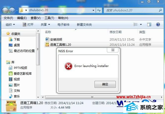 win10ϵͳװ¹ʾerror launching installerĽ