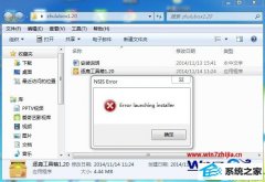 win10ϵͳװ¹ʾerror launching installerĻ