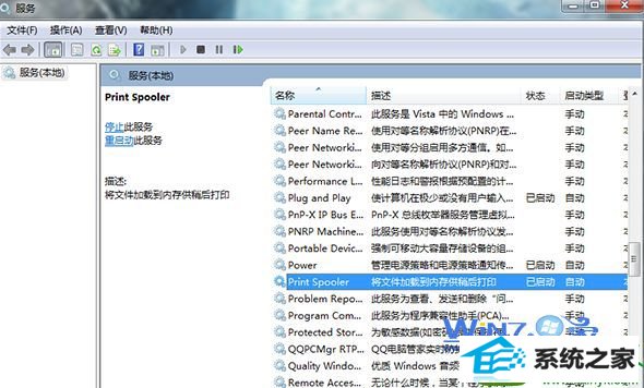 win10系统打印机出现“对象不支持此属性或此方法”的解决方法