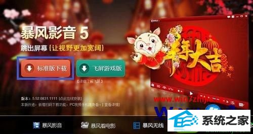 win10系统暴风影音无法播放提示错误代码40601的解决方法