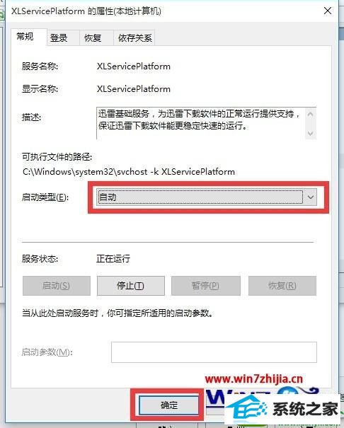 win10系统暴风影音无法播放提示错误代码40601的解决方法