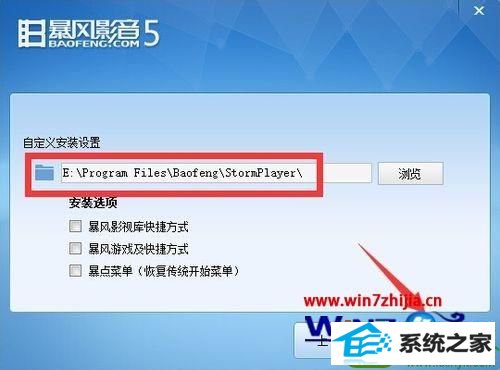 win10系统暴风影音无法播放提示错误代码40601的解决方法