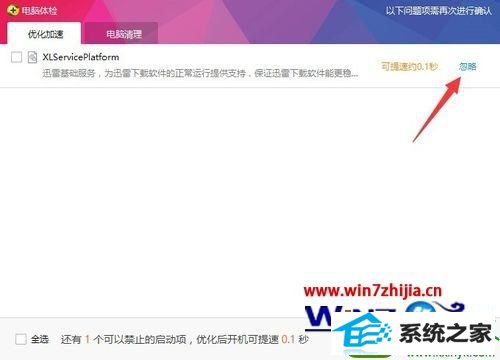 win10系统暴风影音无法播放提示错误代码40601的解决方法