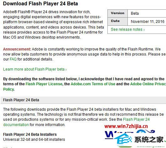 win10ϵͳȸʾAdobe Flash player ѹڵĽ