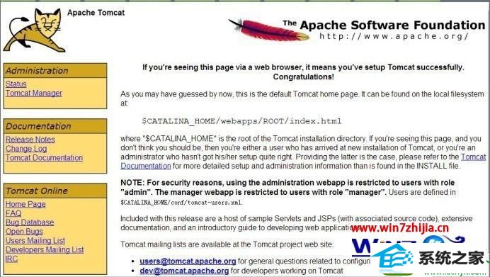 win10系统旗舰版系统tomcat输入http://localhost:8080打不开的解决方法
