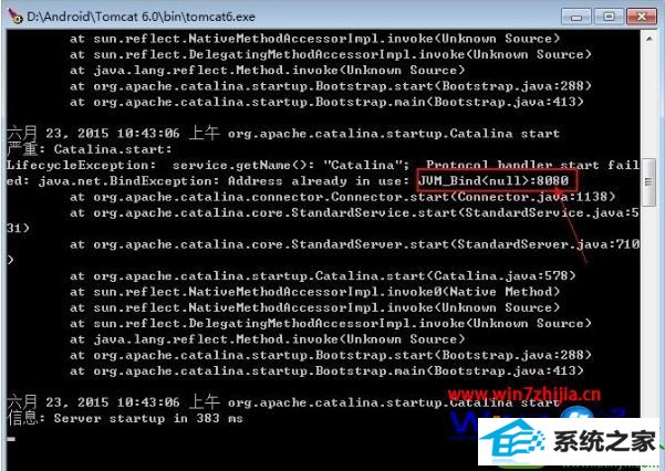 win10系统旗舰版系统tomcat输入http://localhost:8080打不开的解决方法
