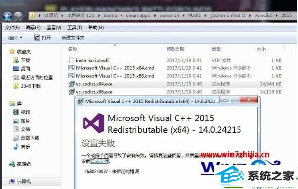 win10ϵͳװʾcannot find msvcp140.dllĽ
