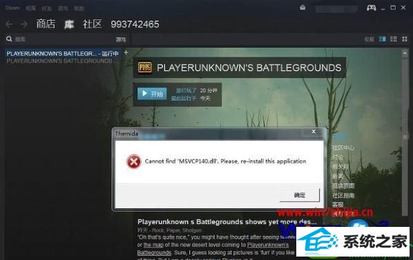 win10ϵͳװʾcannot find msvcp140.dllĽ