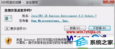 win10ϵͳjavaʾoracle Jinitiator汾̫ɵĽ