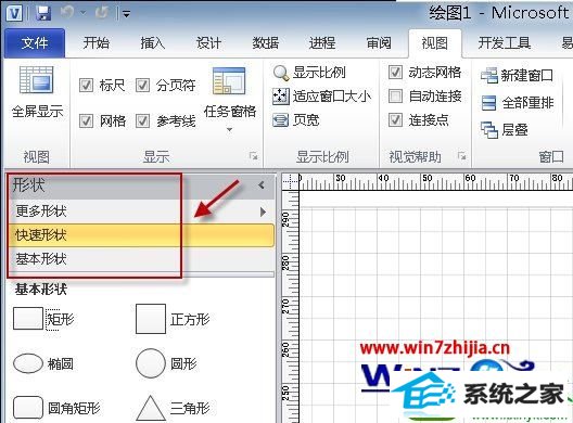 win10ϵͳvisio״岻˵Ľ