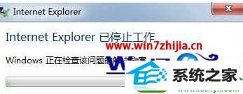win10ϵͳieʾֹͣĽ