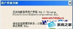 win10ϵͳ¼ûʧܵĴ̳