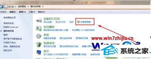 windows7找不到视频捕捉硬件怎么解决 win10系统找不到视频捕捉硬件的解决方法