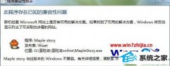 win10ϵͳðյʾ˳֪ļľ巽