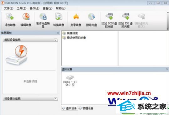 win10ϵͳ޷װdaemon ToolsĽ
