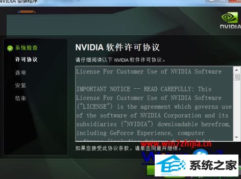 win10ϵͳ԰װԿʾnVidiAװʧܵĽ