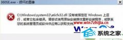 win10ϵͳʾ360sE.exe𻵵ͼĲ취