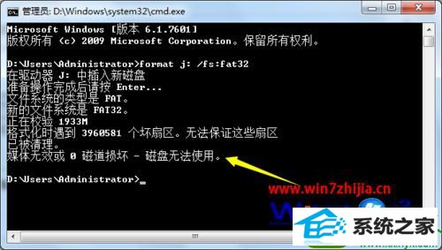 win10ϵͳ޷ʽUʾwindows޷ɸʽĽ
