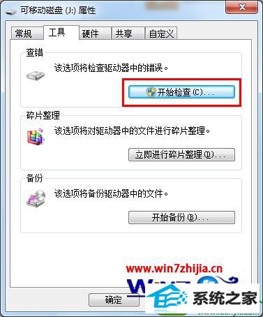 win10ϵͳ޷ʽUʾwindows޷ɸʽĽ