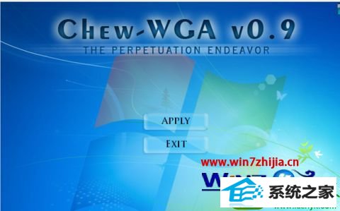 win10系统非MBR分区激活windows7系统的操作方法