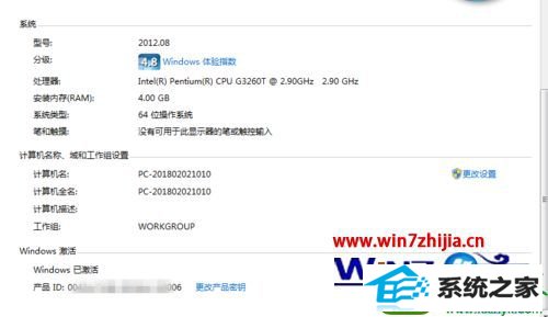 win10系统非MBR分区激活windows7系统的操作方法