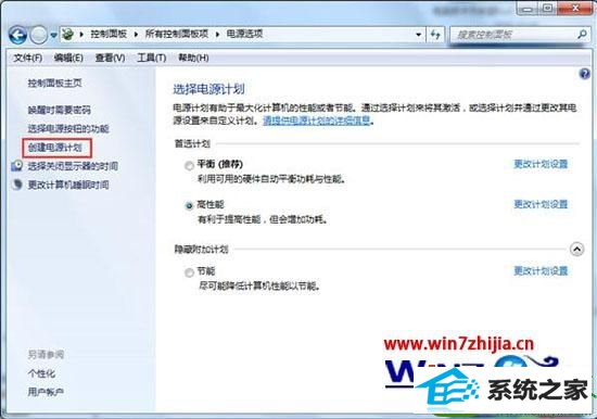 win10ϵͳٸĵԴģʽĲ