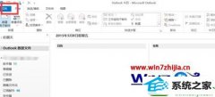 win10ϵͳʼǱɾoutlookʼ˻Ļԭ̳