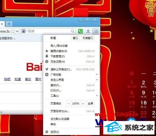win10ϵͳ2345ʷ¼Ĳ