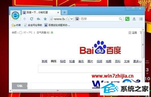 win10ϵͳ2345ʷ¼Ĳ