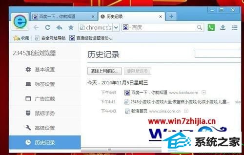 win10ϵͳ2345ʷ¼Ĳ