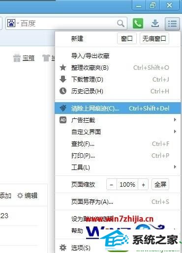 win10ϵͳ2345ʷ¼Ĳ
