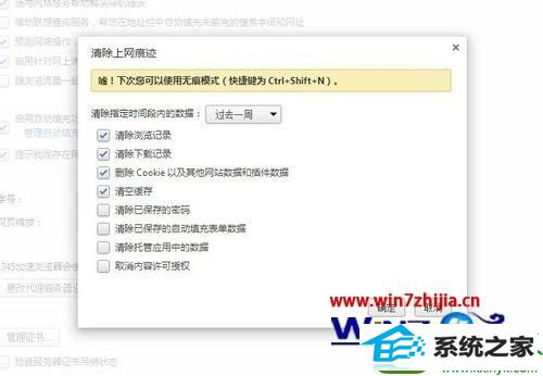 win10ϵͳ2345ʷ¼Ĳ