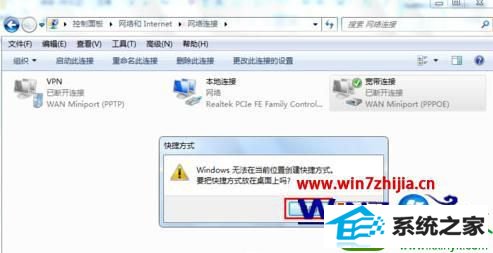 win10ϵͳԽӵĲ